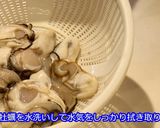 絶対試してほしい！【スペイン式生牡蠣】作り方1写真