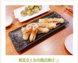 納豆ちくわの磯辺揚げ✨作り方6写真