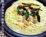 ほっこり◎長芋と茸のお吸い物作り方8写真