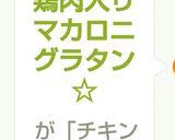 ☆海老・鶏肉入りマカロニグラタン☆作り方10写真