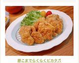 豚こまでらくらくピカタ♬作り方9写真