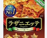 ラザニエッテアレンジ3歳野菜チャレンジ作り方1写真
