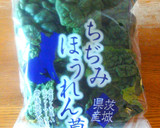 旬のちぢみほうれん草で⭐濃厚具沢山白和え作り方1写真