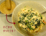 旬のちぢみほうれん草で⭐濃厚具沢山白和え作り方7写真