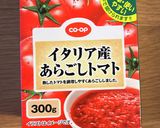 やさしい手作りケチャップ作り方1写真