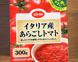やさしい手作りケチャップ作り方1写真