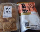 かしわらび餅作り方1写真