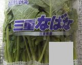 なばなのからし味噌和え作り方2写真