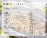 牡蠣のガーリックライス作り方2写真