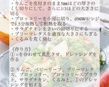 りんごのデリ風サラダ作り方3写真