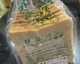 離乳食初期〜お野菜パウダーのパンがゆ作り方2写真