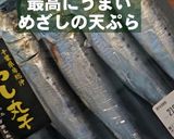 節分の厄祓い。癖になる！めざしの天ぷら作り方5写真