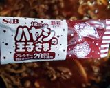 材料少なめ本格的子供も大人もハヤシライス作り方4写真