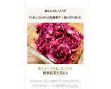 紫キャベツの塩こうじマリネ作り方6写真