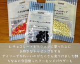 バレンタインに。手作りマフィン作り方6写真