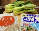 【常備菜】塩昆布漬けチンゲン菜作り方1写真