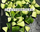 おつまみきゅうり作り方1写真