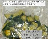 おつまみきゅうり作り方2写真