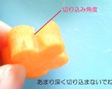 図解で簡単★人参の飾切りにチャレンジ作り方5写真