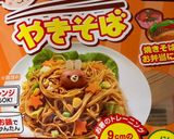 鬼　焼きそば　簡単作り方1写真
