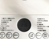 HBとココアで簡単!ココア食パン作り方6写真