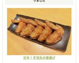 甘辛！手羽先の唐揚げ作り方7写真