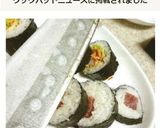太巻きがストレス少なく切れる技??作り方22写真