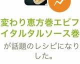 変わり恵方巻エビフライタルタルソース巻き作り方22写真
