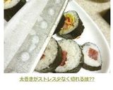太巻きがストレス少なく切れる技??作り方24写真