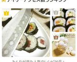 太巻きがストレス少なく切れる技??作り方23写真