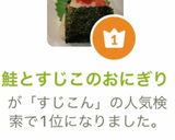 鮭とすじこのおにぎり作り方6写真