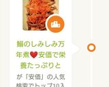 鰯のしみしみ万年煮❤安価で栄養たっぷりと作り方10写真
