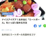 お弁当❤ミートボールたくさん詰める方法❤作り方6写真