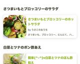 簡単(^-^)v白菜とツナのぽん酢和え作り方3写真