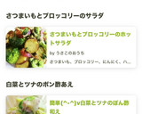 簡単(^-^)v白菜とツナのぽん酢和え作り方3写真