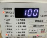 シュワ〜低糖質なココアシフォンケーキ♪作り方9写真