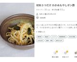 ●材料３つだけ☆わかめもやしポン酢●作り方8写真