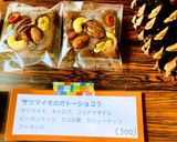 サツマイモのガトーショコラ　ヴィーガン作り方5写真