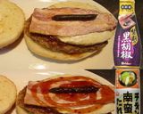 美味ドレ南蛮黒胡椒ベーコンエッグバーガー作り方1写真