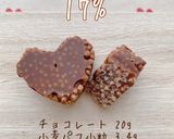 チョコクランチのパフ割合比較作り方4写真