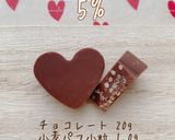チョコクランチのパフ割合比較作り方6写真