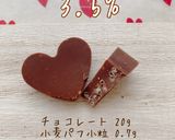チョコクランチのパフ割合比較作り方7写真