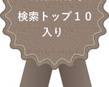 魅惑の八角で絶品中華～鶏肉と厚揚げ炒め煮作り方8写真