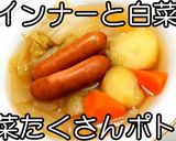 ウインナーと白菜の野菜のポトフ★動画あり作り方25写真