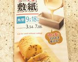 ホットケーキミックスでパウンドケーキ作り方1写真