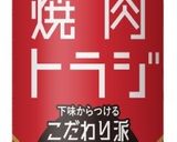 トラジたれで食べる♡簡単ローストビーフ作り方1写真