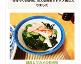 胡瓜とワカメの酢の物作り方6写真