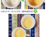 マグカップ☆(ゝω・)アメリカンドック❓作り方3写真