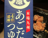 我が家の定番和風唐揚げ【あごだし唐揚げ】作り方1写真