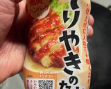 時短！豚肉の生姜焼き作り方7写真
